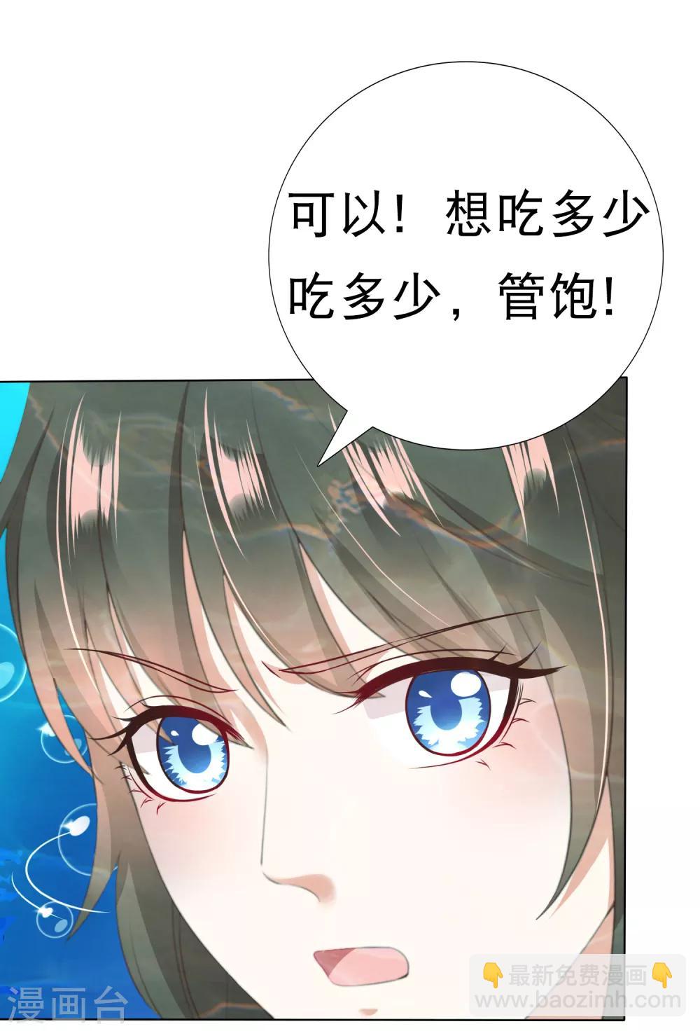 第28话 暴躁小饕餮在线开吃！汪！(1/2)-第30话