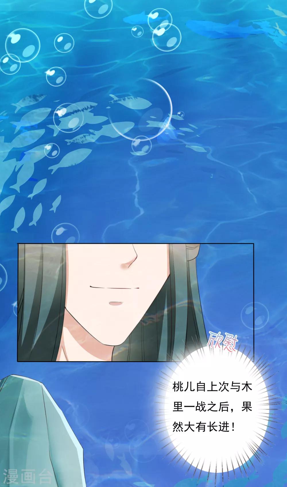 第28话 暴躁小饕餮在线开吃！汪！(1/2)-第30话