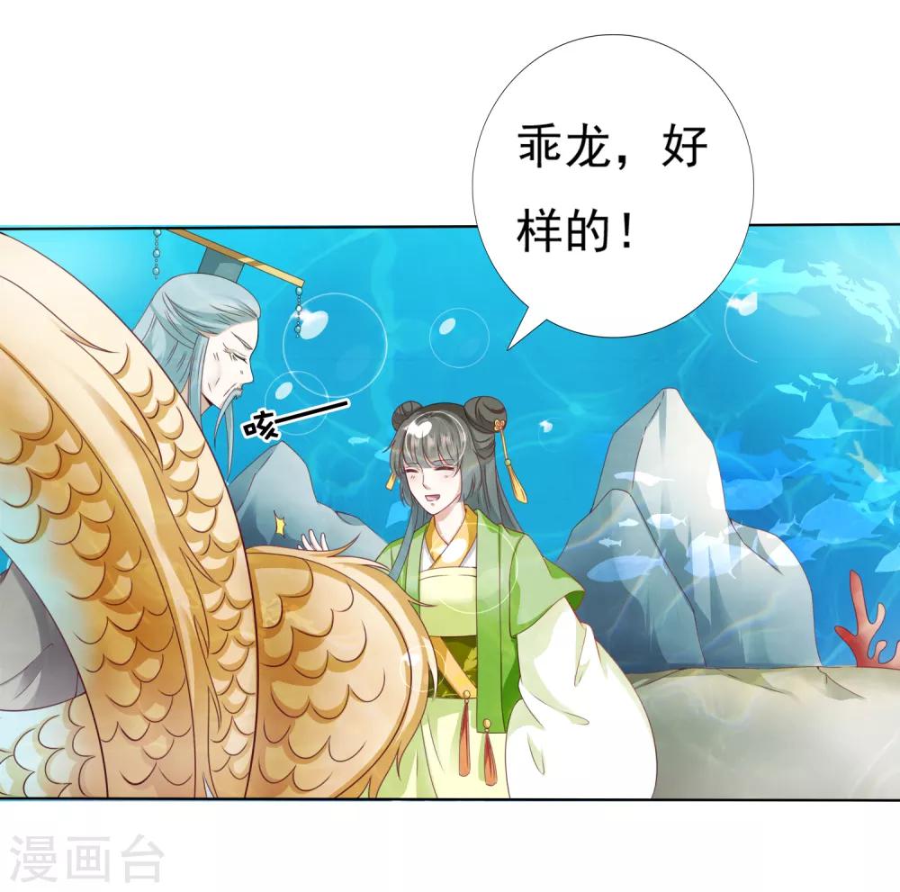 第28话 暴躁小饕餮在线开吃！汪！(1/2)-第30话
