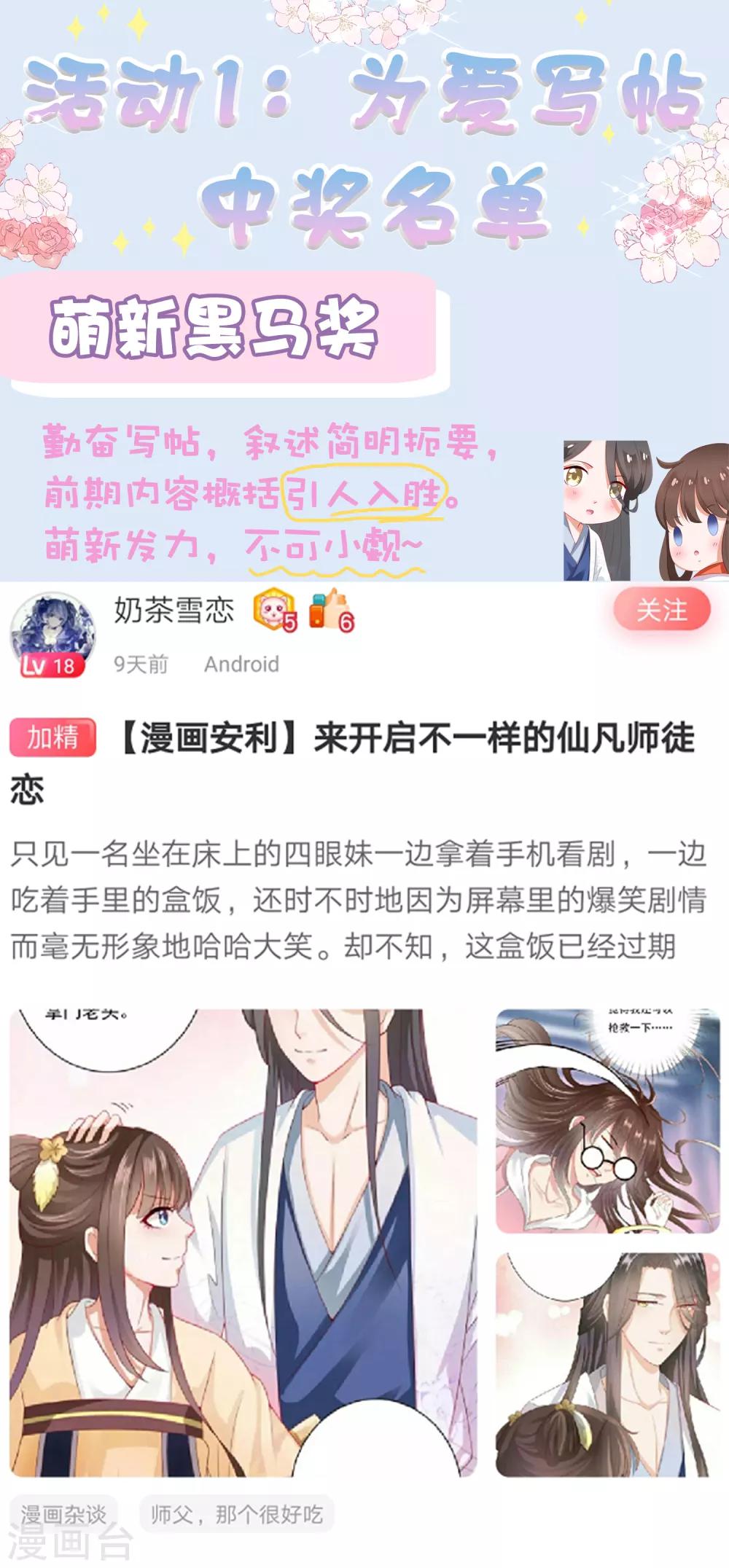 第28话 暴躁小饕餮在线开吃！汪！(1/2)-第30话