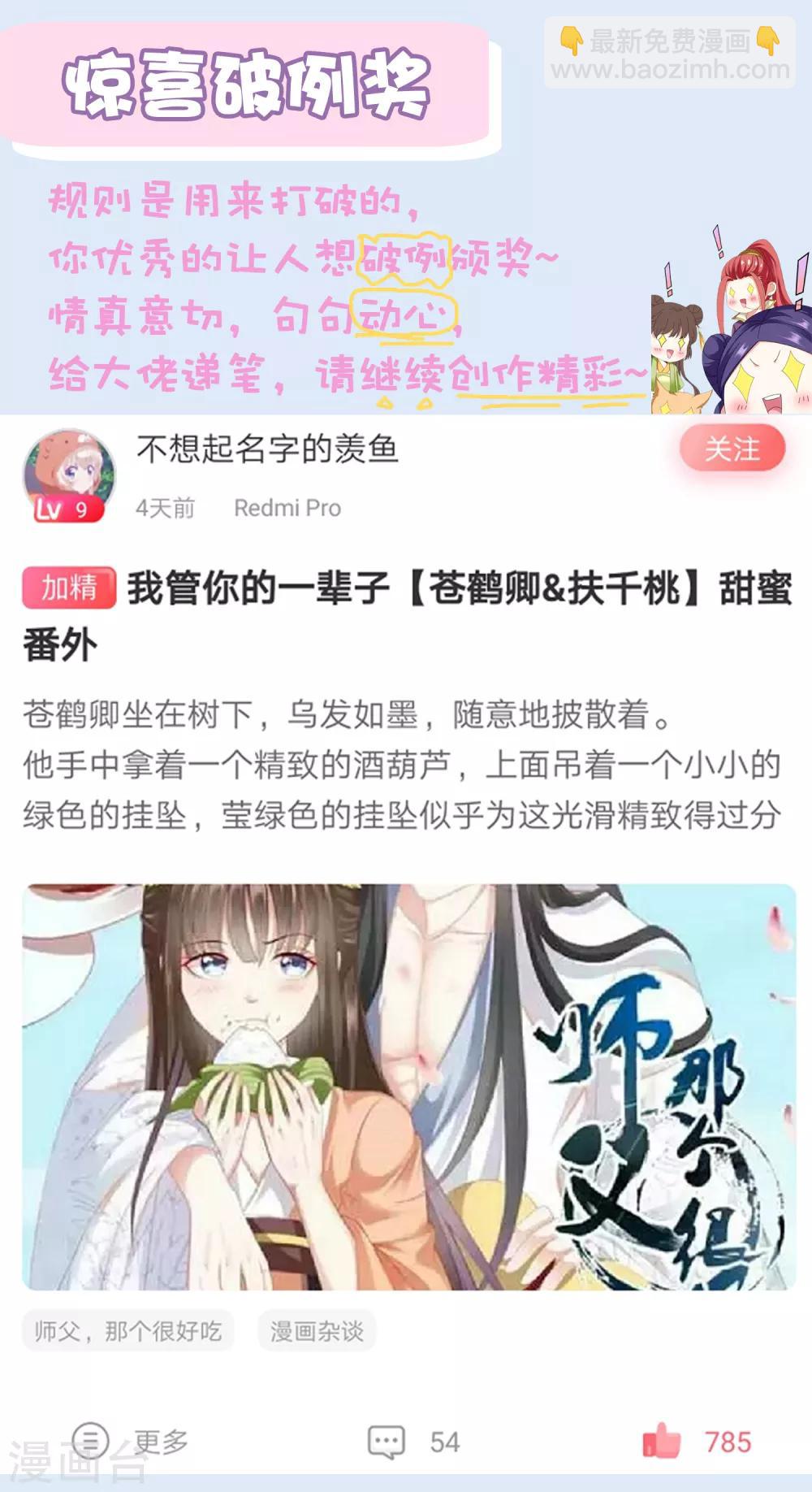 第28话 暴躁小饕餮在线开吃！汪！(1/2)-第30话