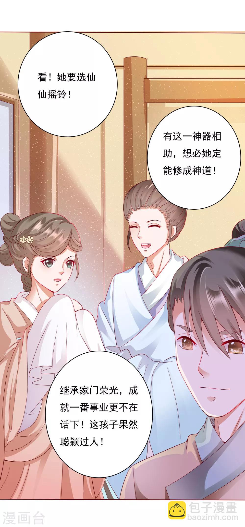 第3话 封印成功怎么还要受罚！？？-第4话