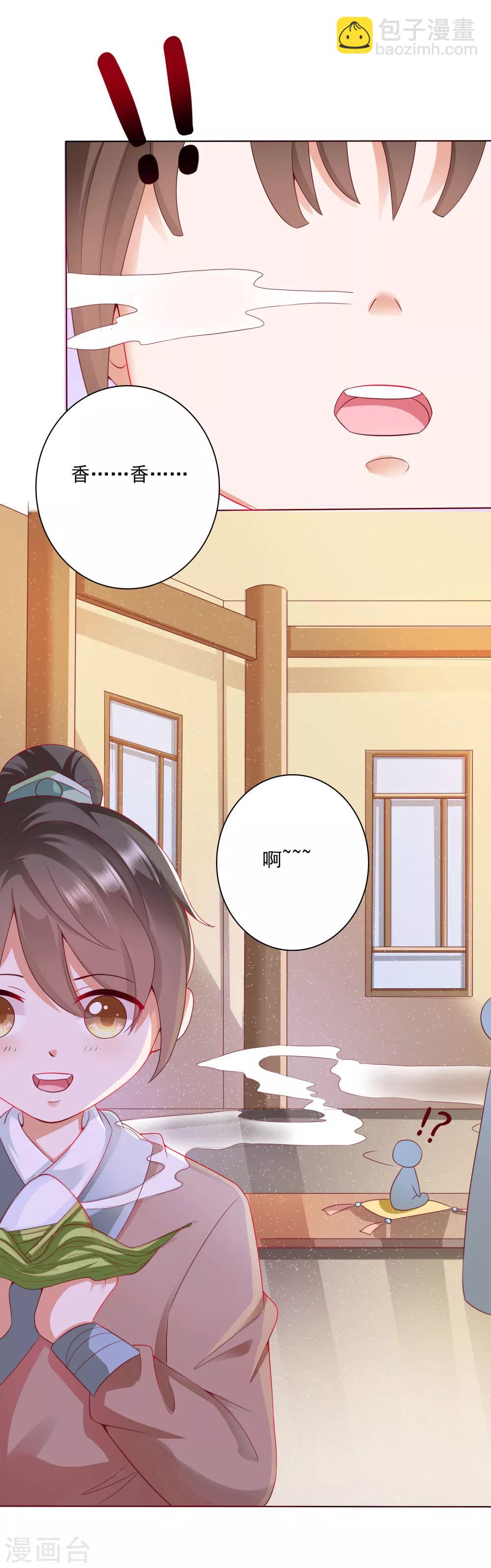 第3话 封印成功怎么还要受罚！？？-第4话