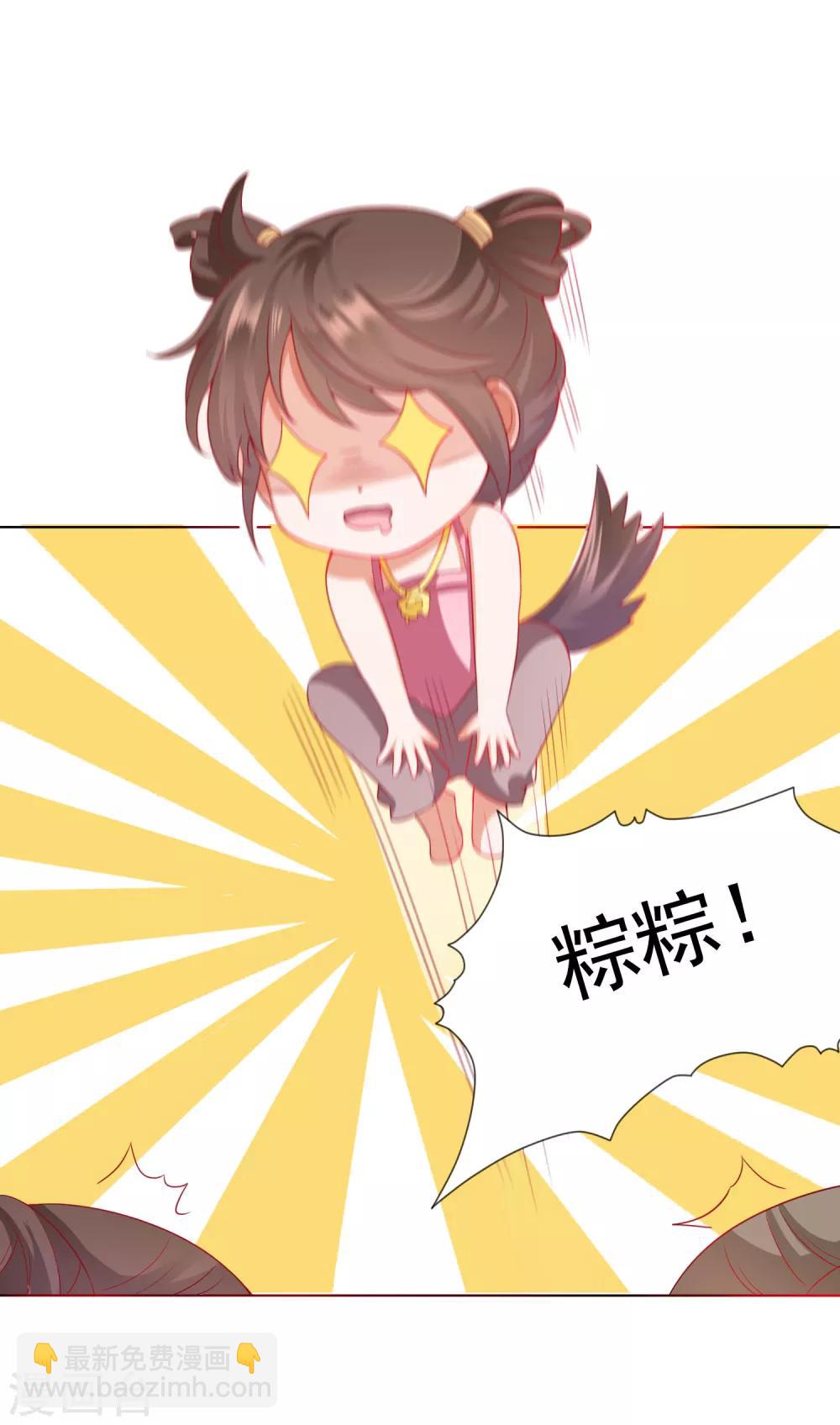 第3话 封印成功怎么还要受罚！？？-第4话