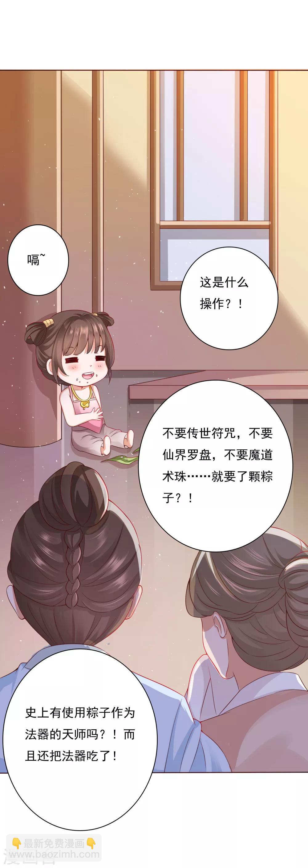 第3话 封印成功怎么还要受罚！？？-第4话