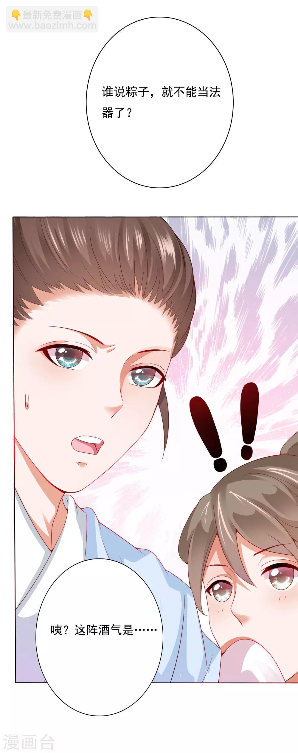 第3话 封印成功怎么还要受罚！？？-第4话