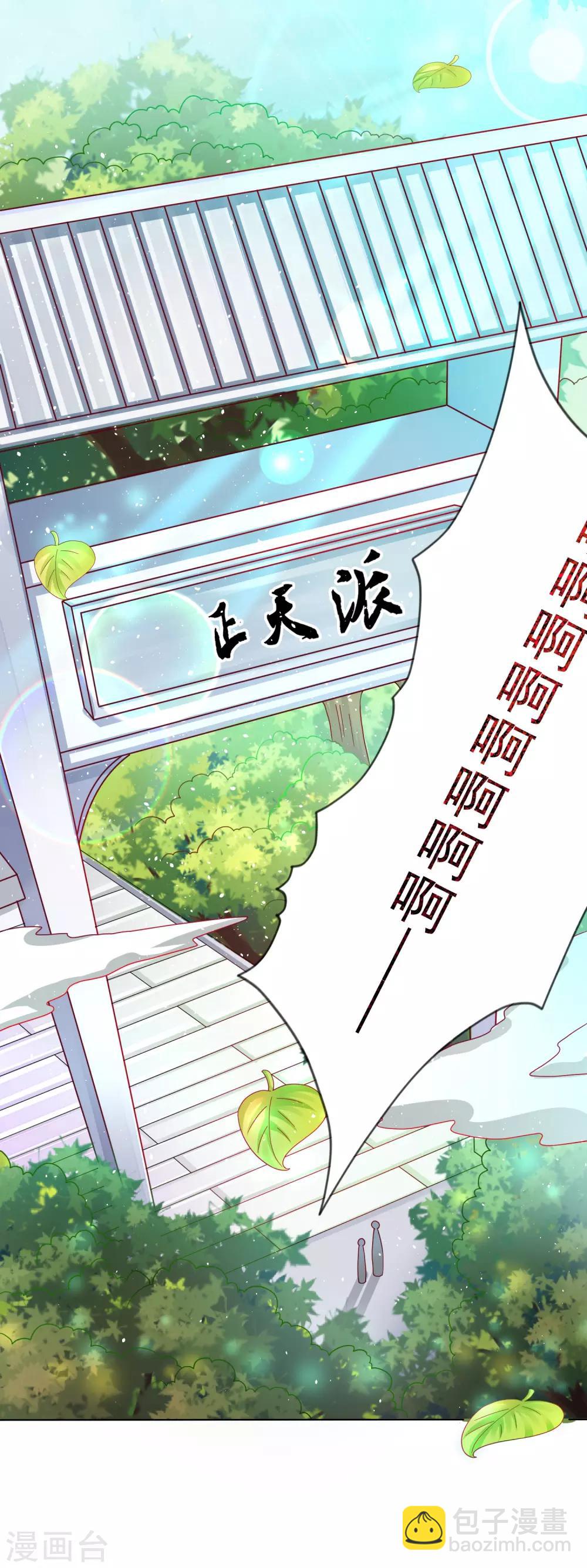 第3话 封印成功怎么还要受罚！？？-第4话