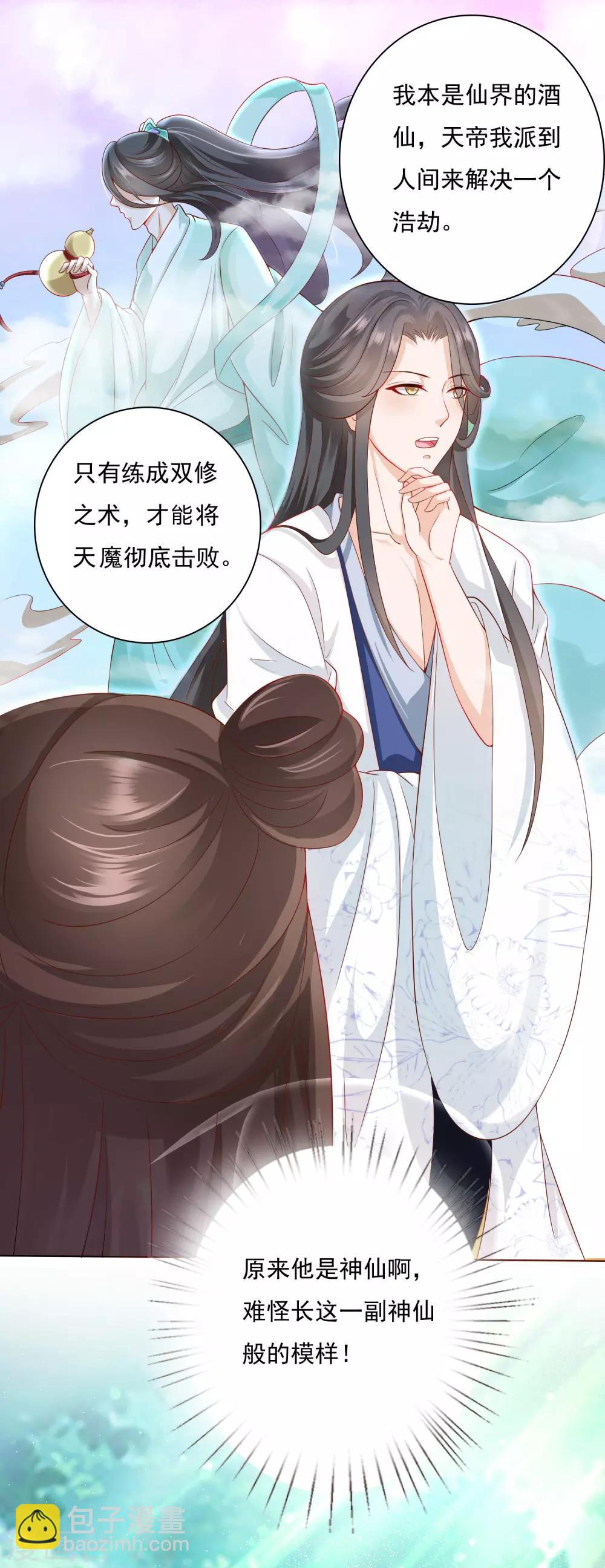 第3话 封印成功怎么还要受罚！？？-第4话