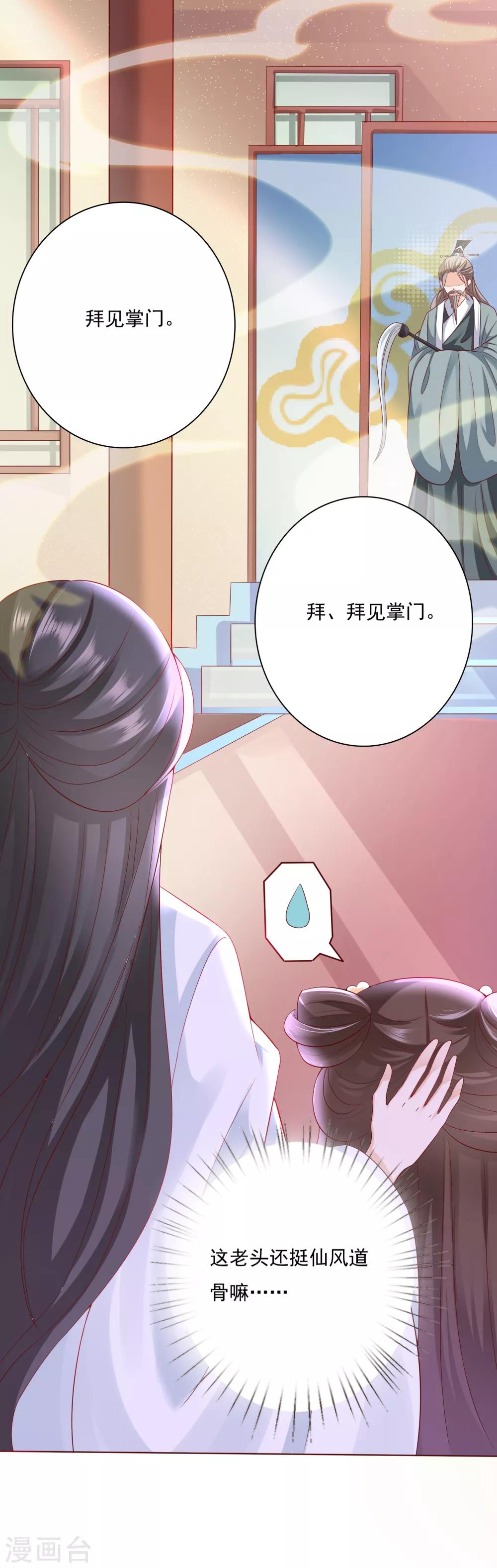 第3话 封印成功怎么还要受罚！？？-第4话