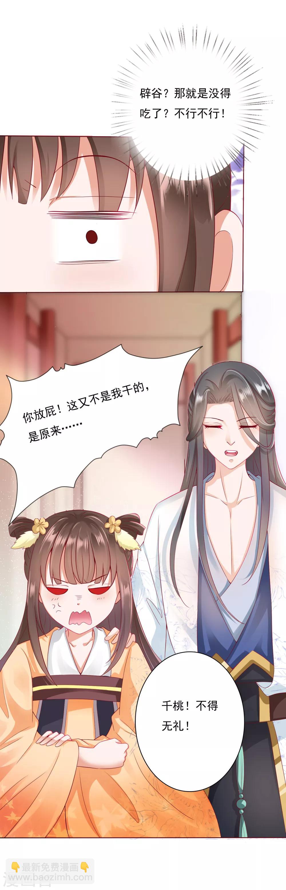 第3话 封印成功怎么还要受罚！？？-第4话