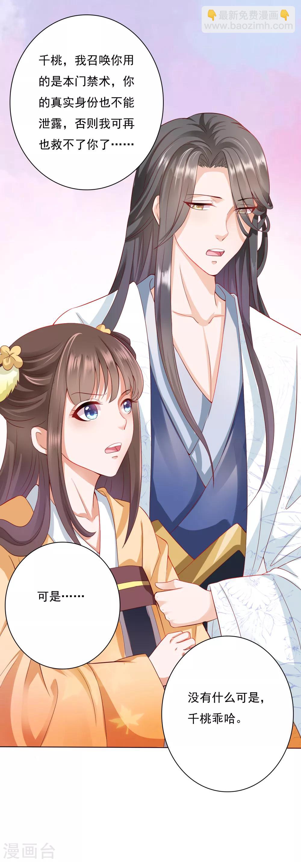 第3话 封印成功怎么还要受罚！？？-第4话
