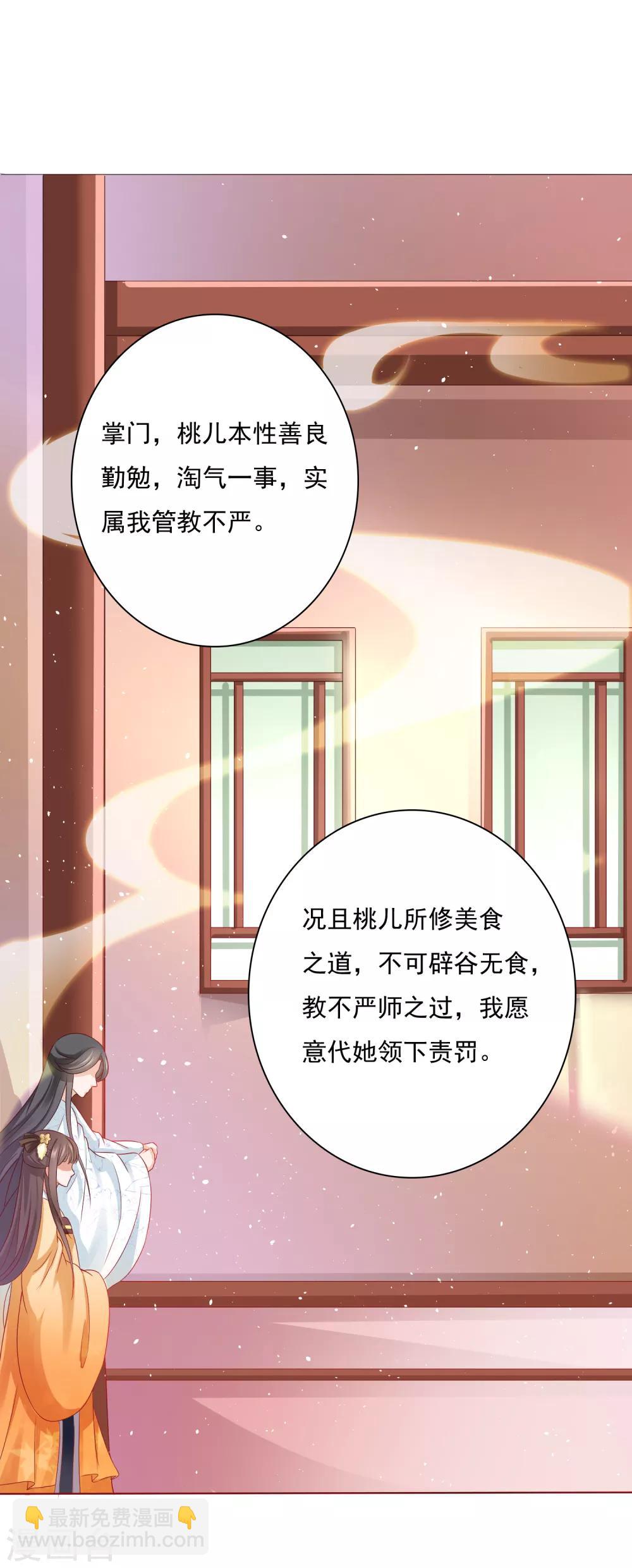 第3话 封印成功怎么还要受罚！？？-第4话