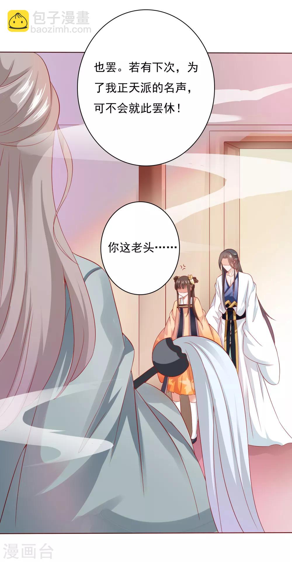 第3话 封印成功怎么还要受罚！？？-第4话