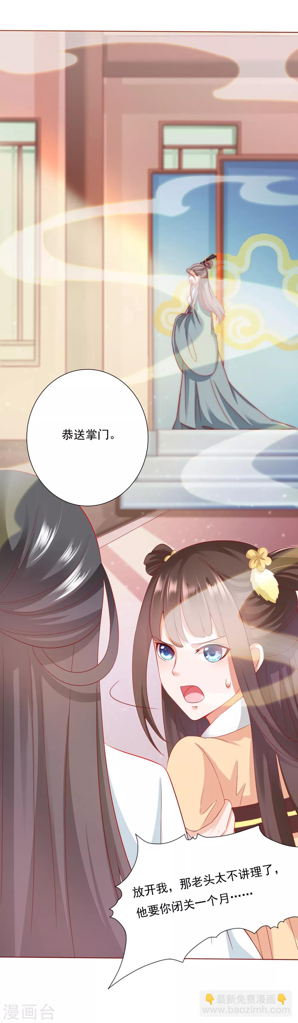 第3话 封印成功怎么还要受罚！？？-第4话