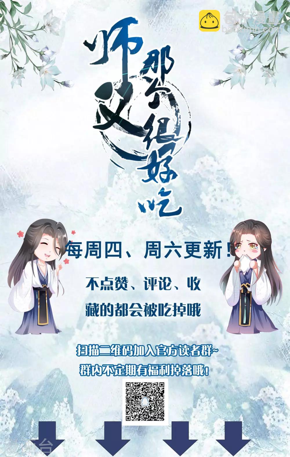 第3话 封印成功怎么还要受罚！？？-第4话