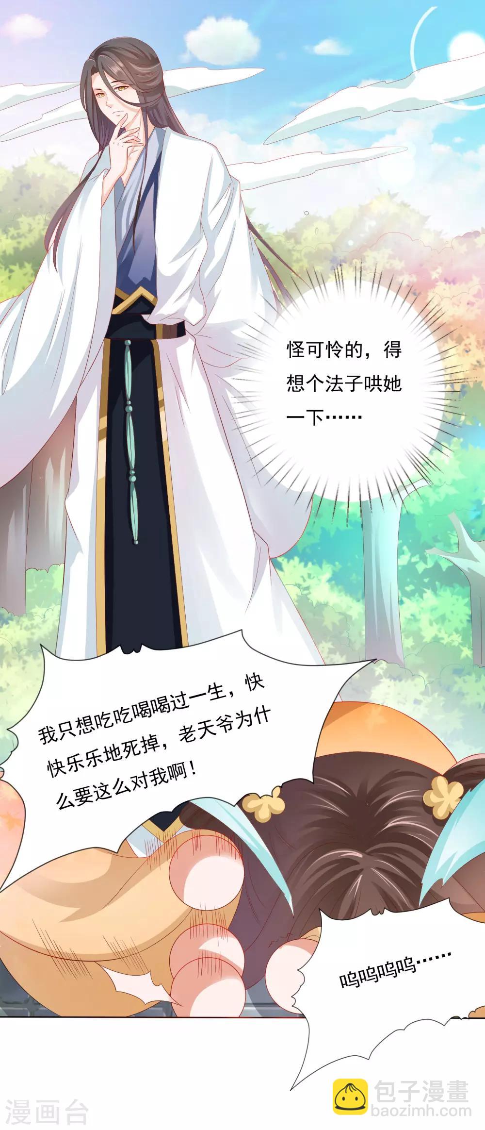 第3话 封印成功怎么还要受罚！？？-第4话