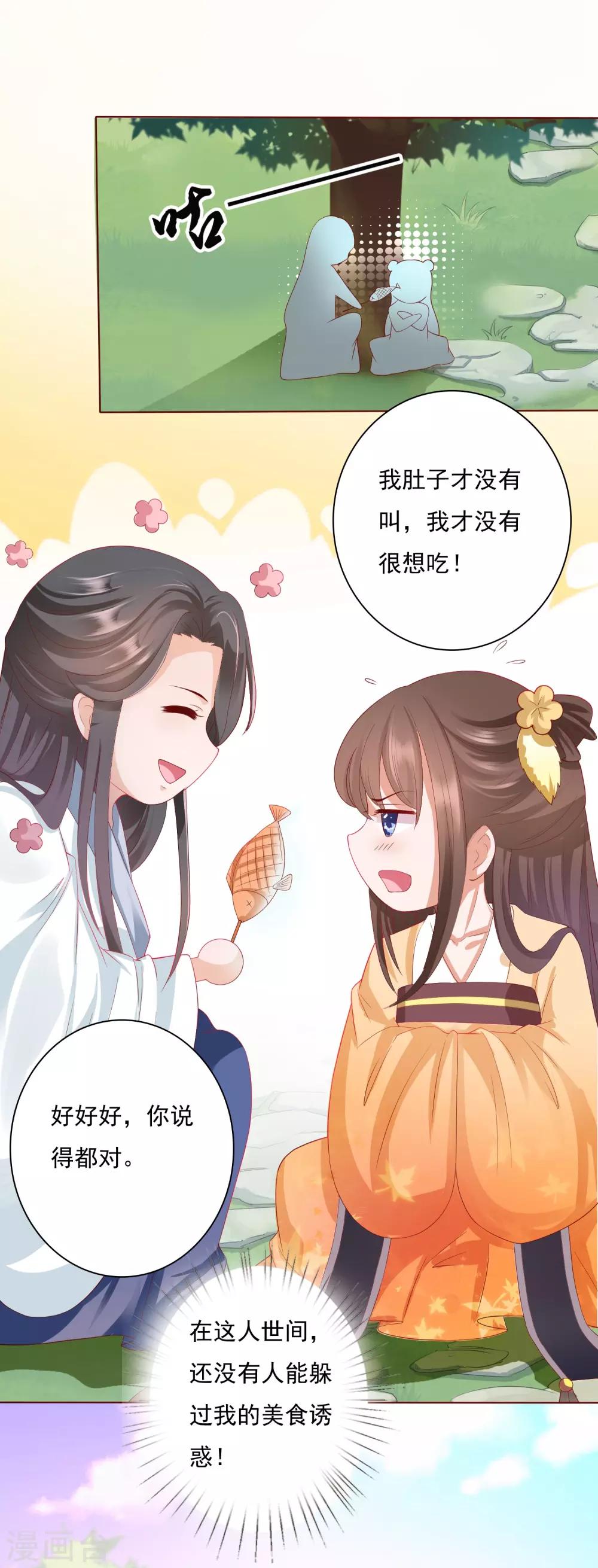 第3话 封印成功怎么还要受罚！？？-第4话