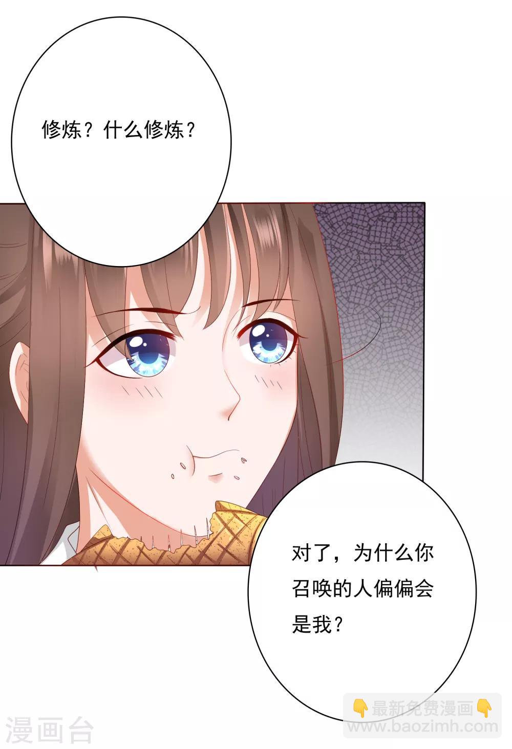 第3话 封印成功怎么还要受罚！？？-第4话
