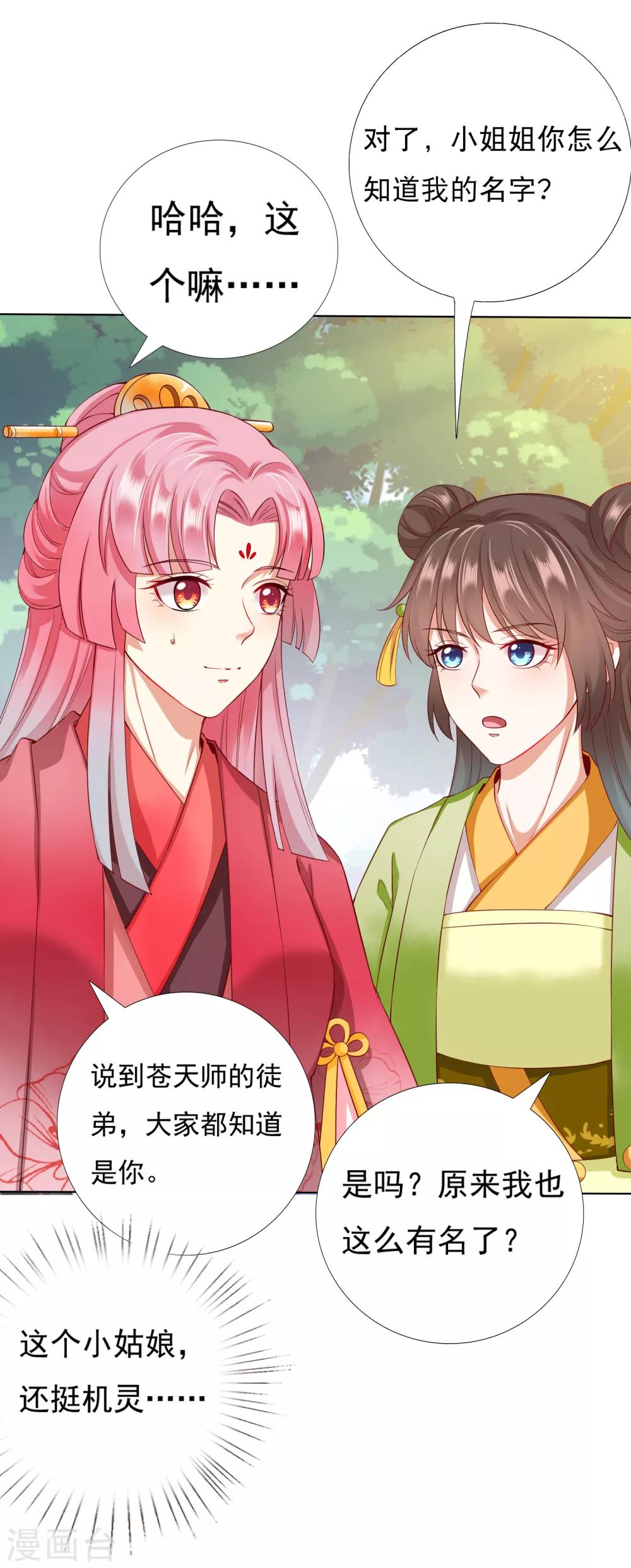 第30话 紧紧相拥！这次不放手(1/2)-第32话