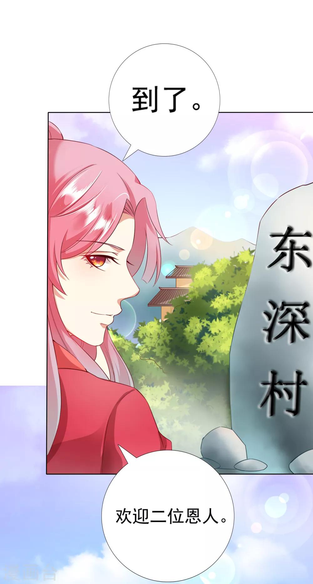 第30话 紧紧相拥！这次不放手(1/2)-第32话