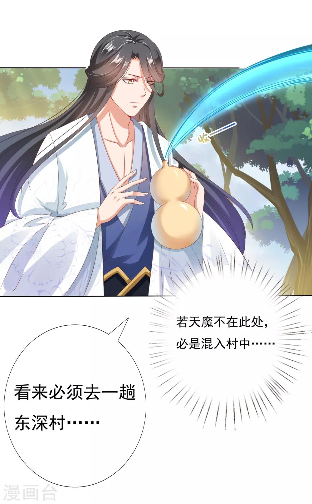 第30话 紧紧相拥！这次不放手(1/2)-第32话