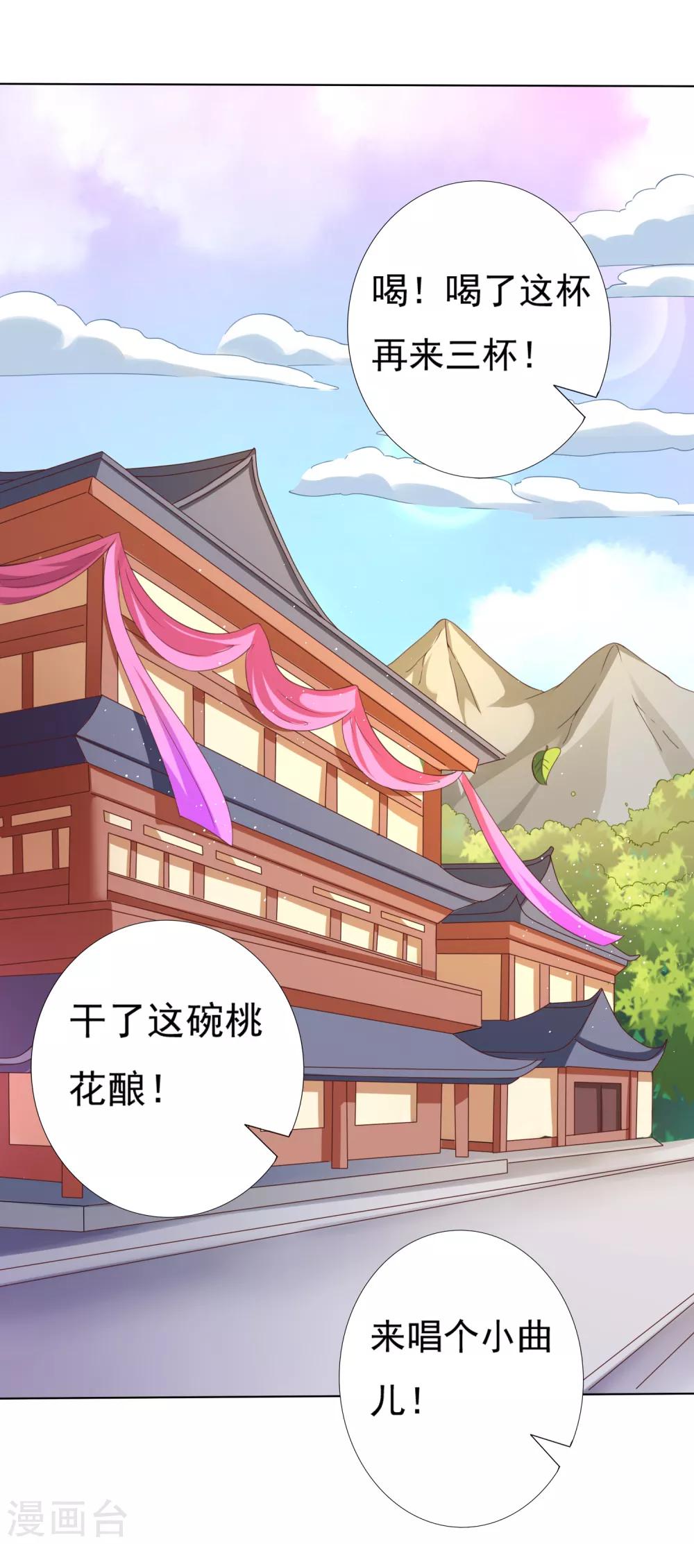 第30话 紧紧相拥！这次不放手(1/2)-第32话