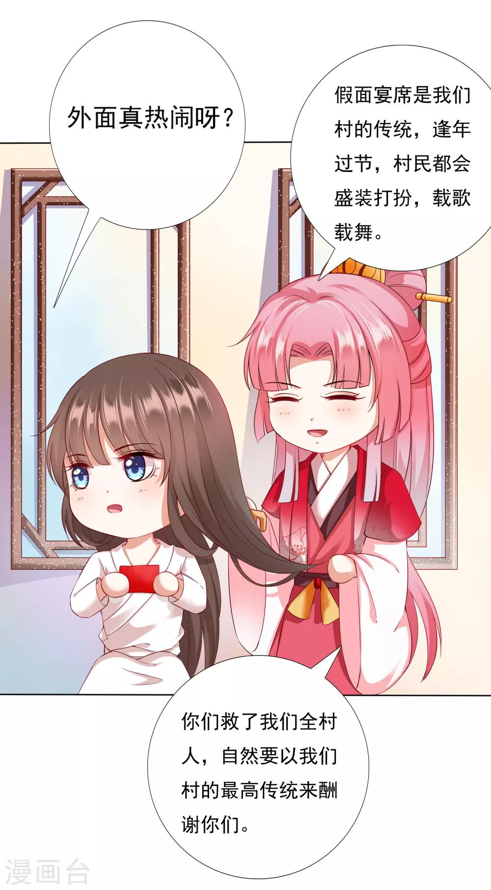 第30话 紧紧相拥！这次不放手(1/2)-第32话