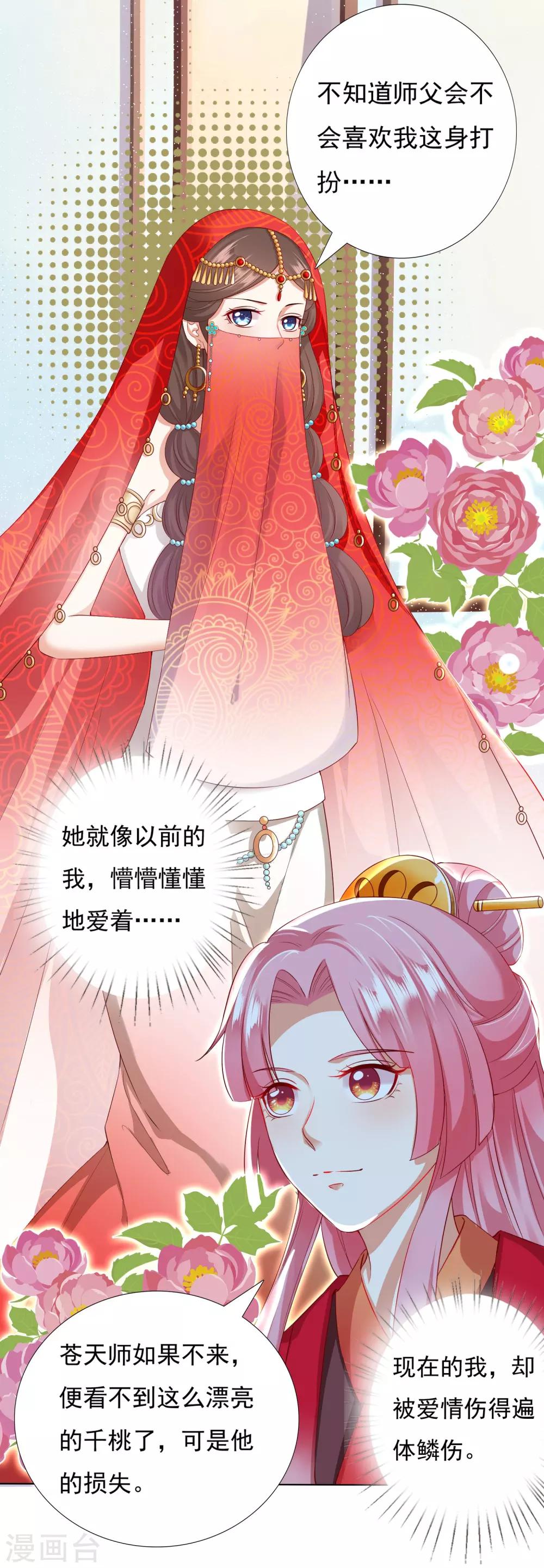 第30话 紧紧相拥！这次不放手(1/2)-第32话