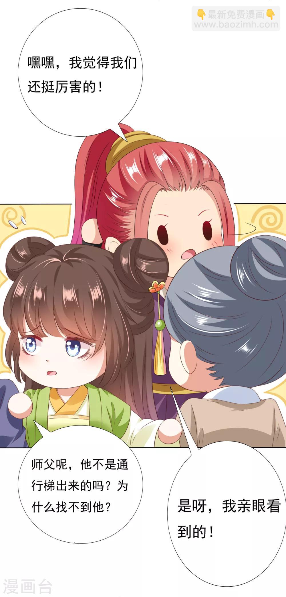 第30话 紧紧相拥！这次不放手(1/2)-第32话