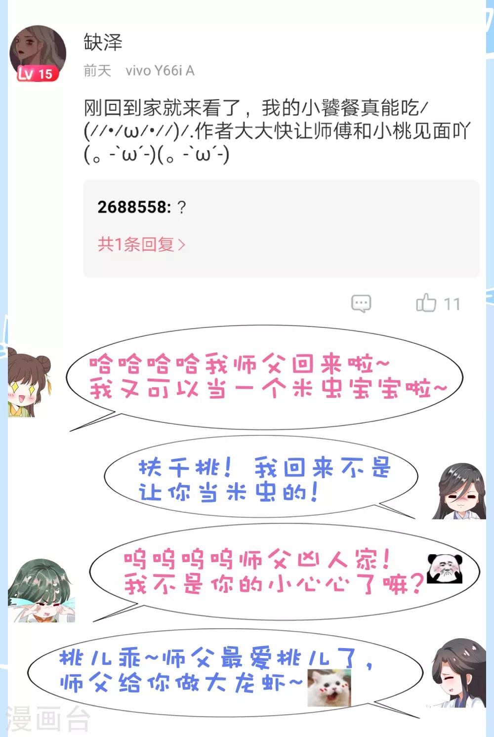 第30话 紧紧相拥！这次不放手(1/2)-第32话