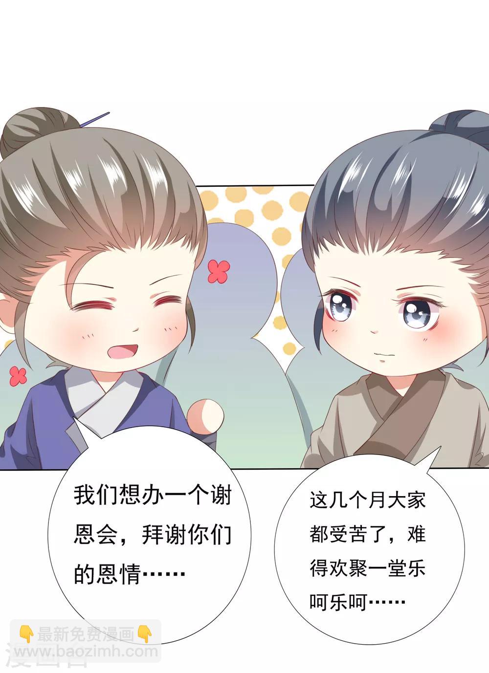 第30话 紧紧相拥！这次不放手(1/2)-第32话