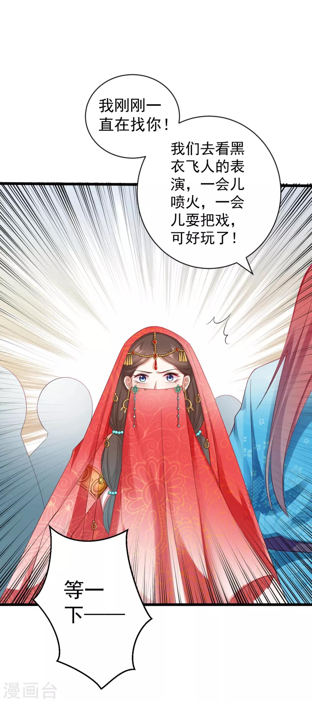 第32话 师父！手都被你捏红了-第34话