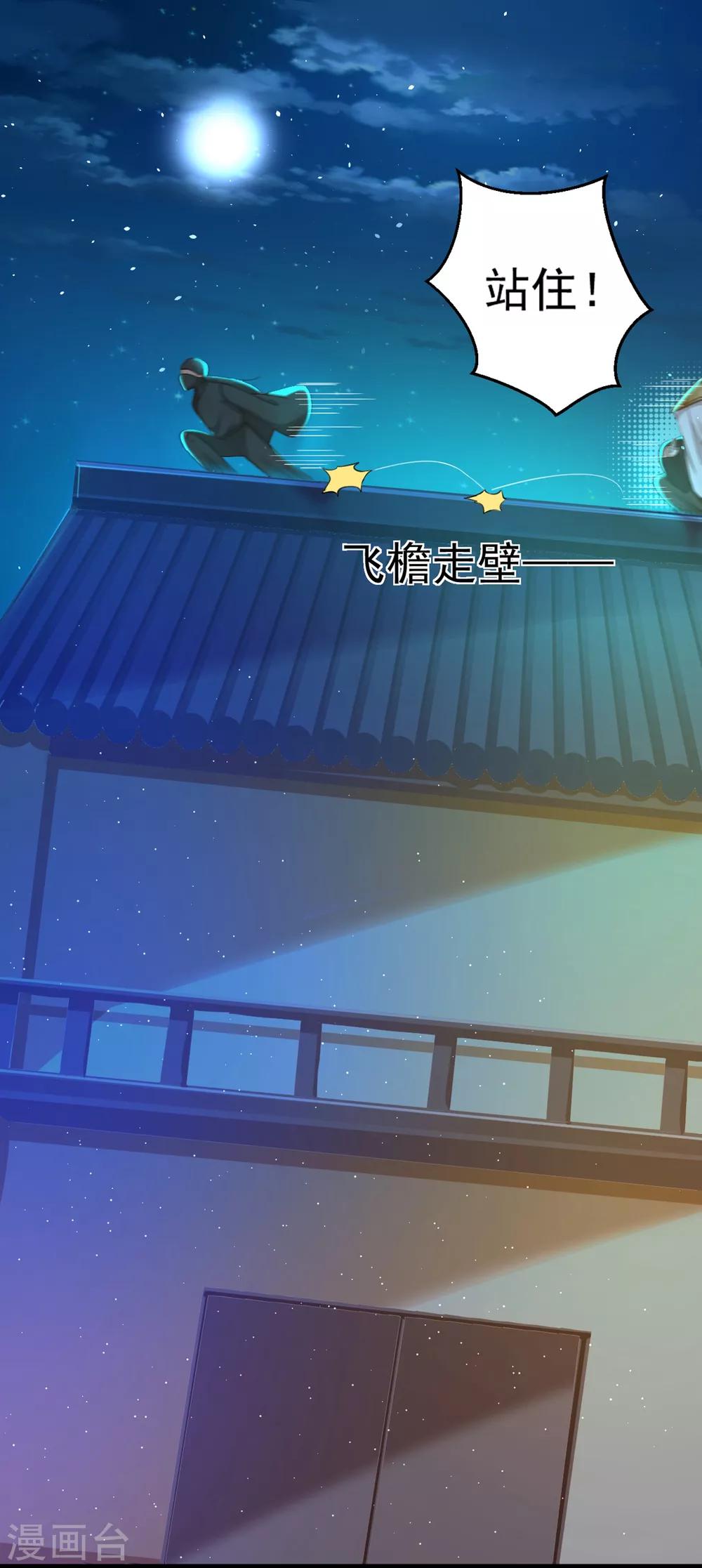 第32话 师父！手都被你捏红了-第34话