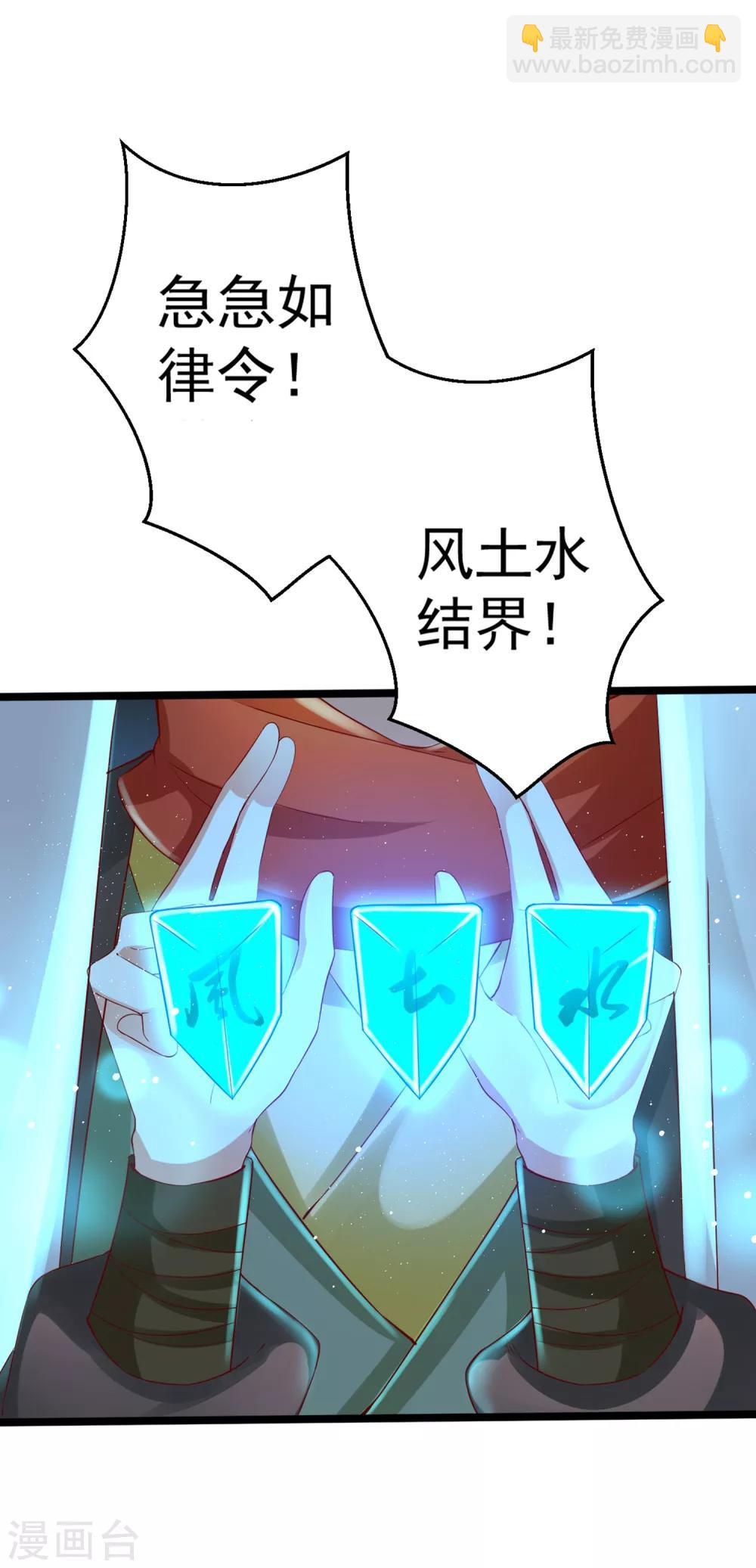 第32话 师父！手都被你捏红了-第34话