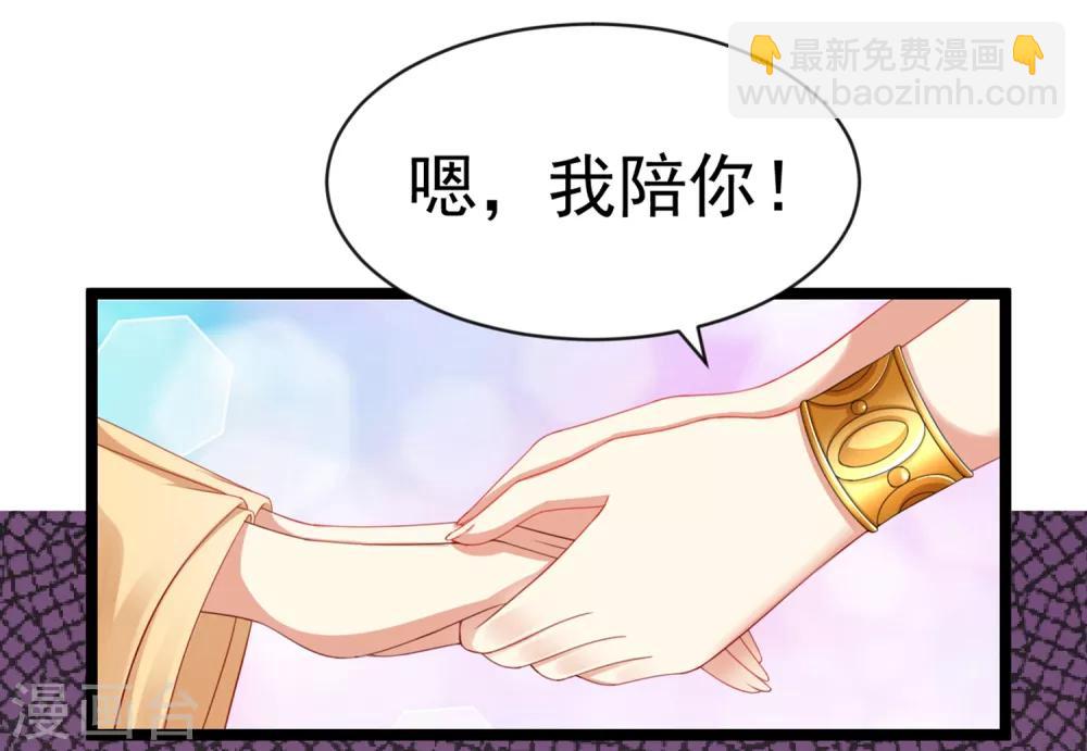 第32话 师父！手都被你捏红了-第34话