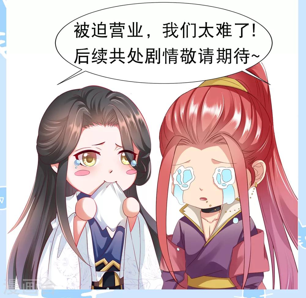 第32话 师父！手都被你捏红了-第34话