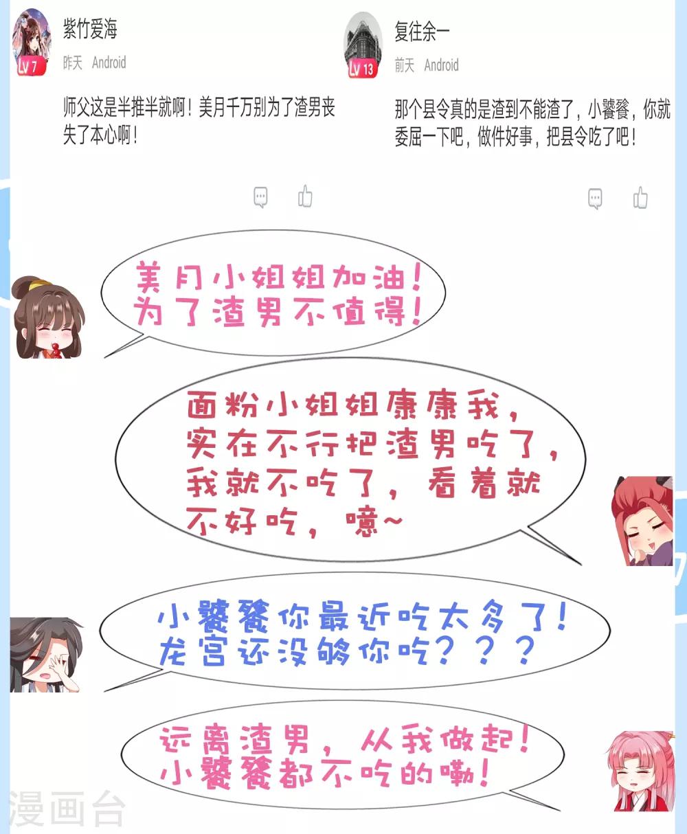第32话 师父！手都被你捏红了-第34话