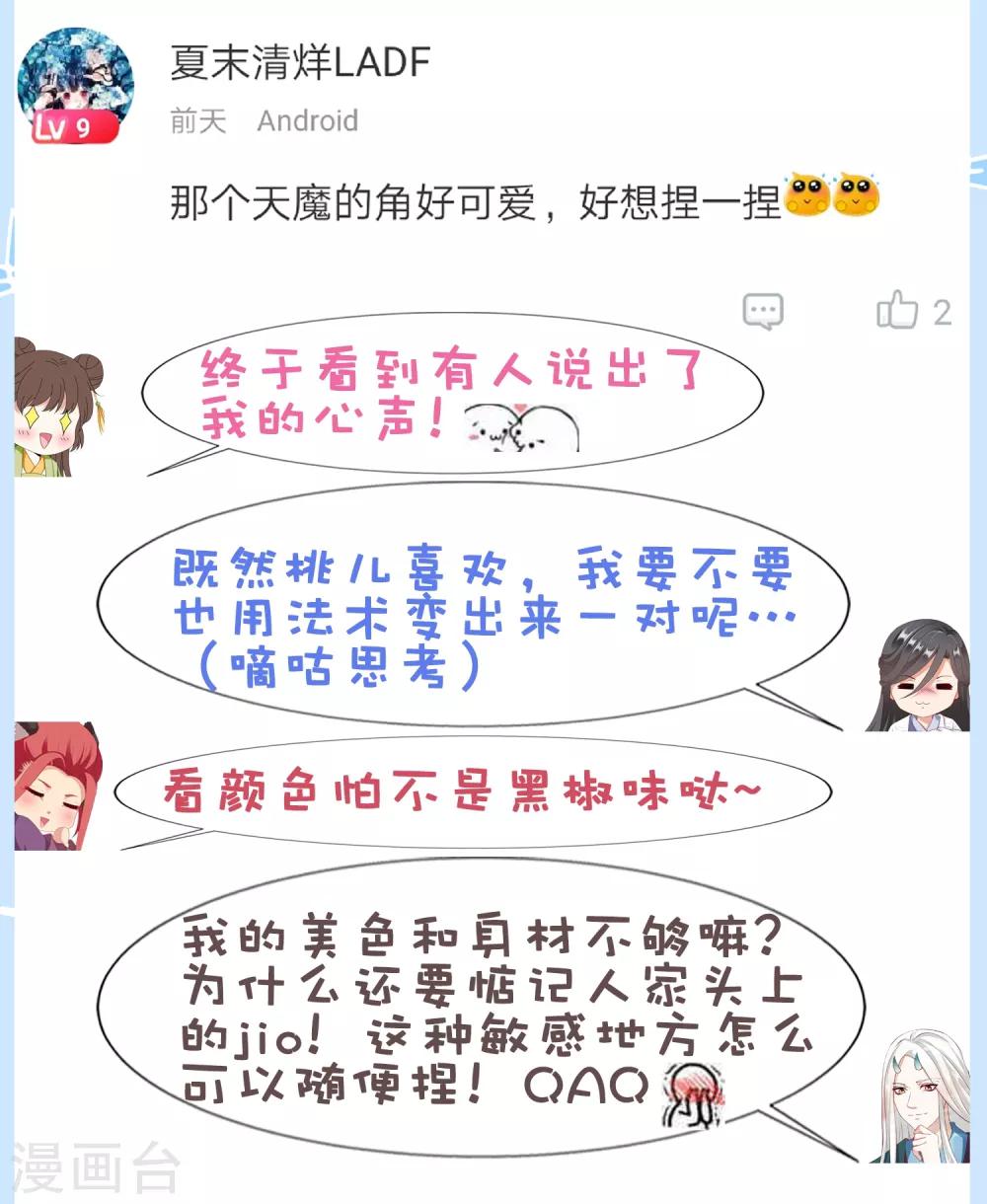 第32话 师父！手都被你捏红了-第34话