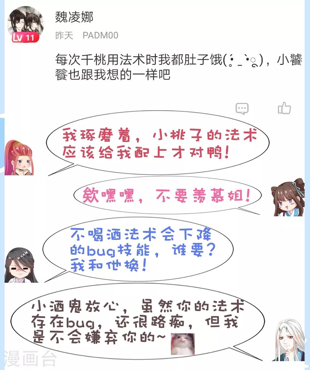 第32话 师父！手都被你捏红了-第34话