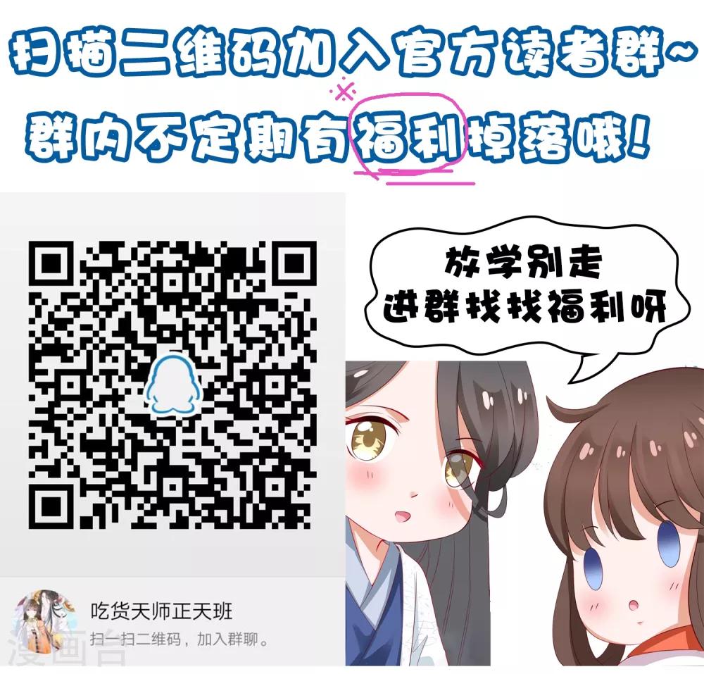 第32话 师父！手都被你捏红了-第34话