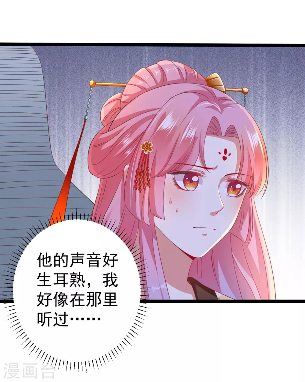 第32话 师父！手都被你捏红了-第34话