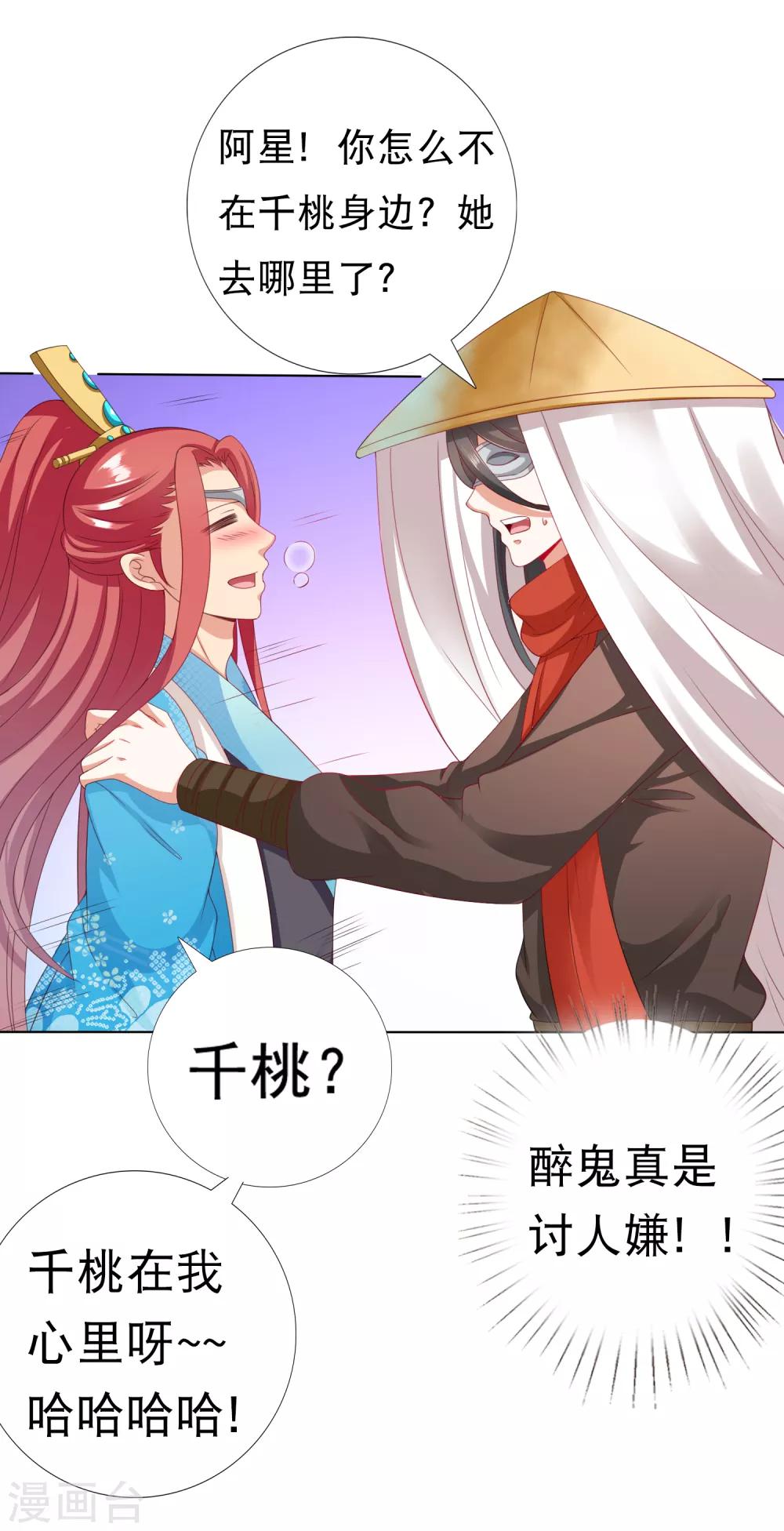 第33话 这就给你奖励~-第36话