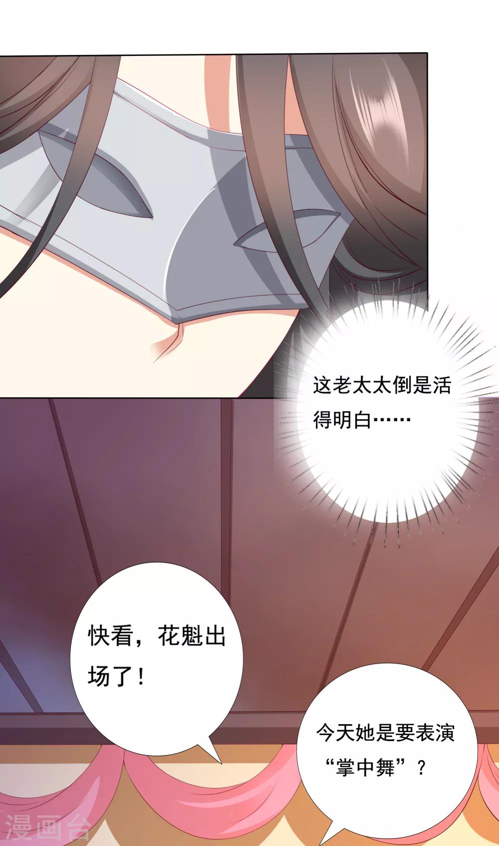 第33话 这就给你奖励~-第36话