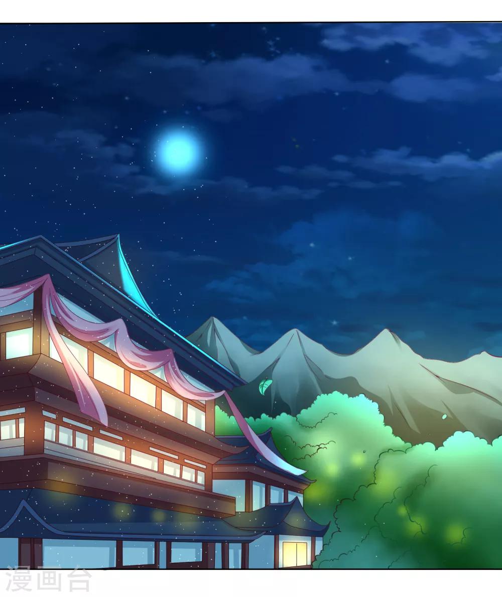 第33话 这就给你奖励~-第36话