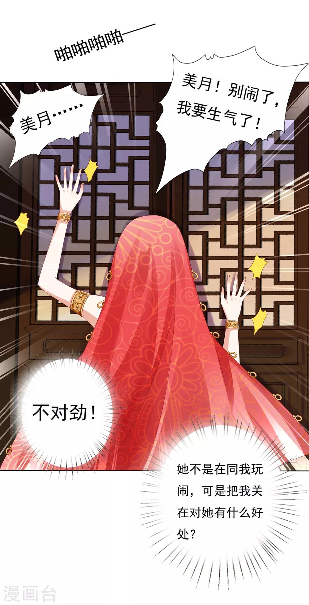 第33话 这就给你奖励~-第36话