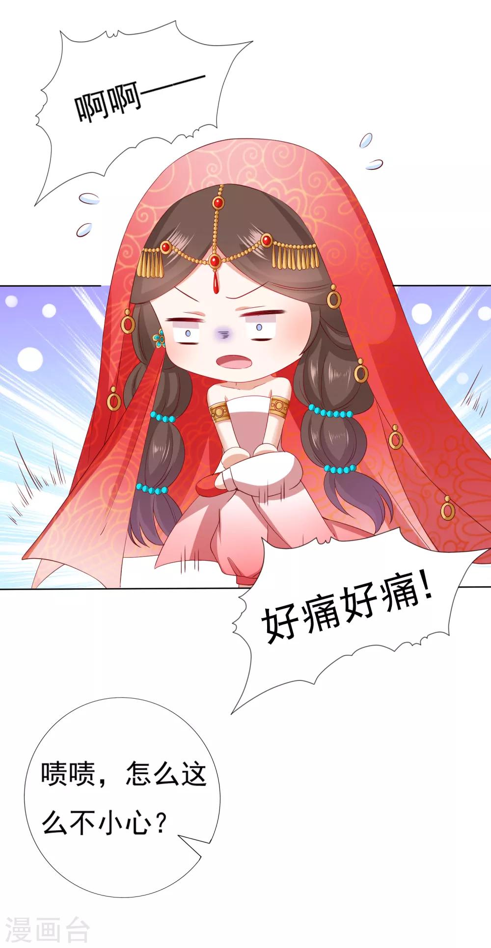 第33话 这就给你奖励~-第36话
