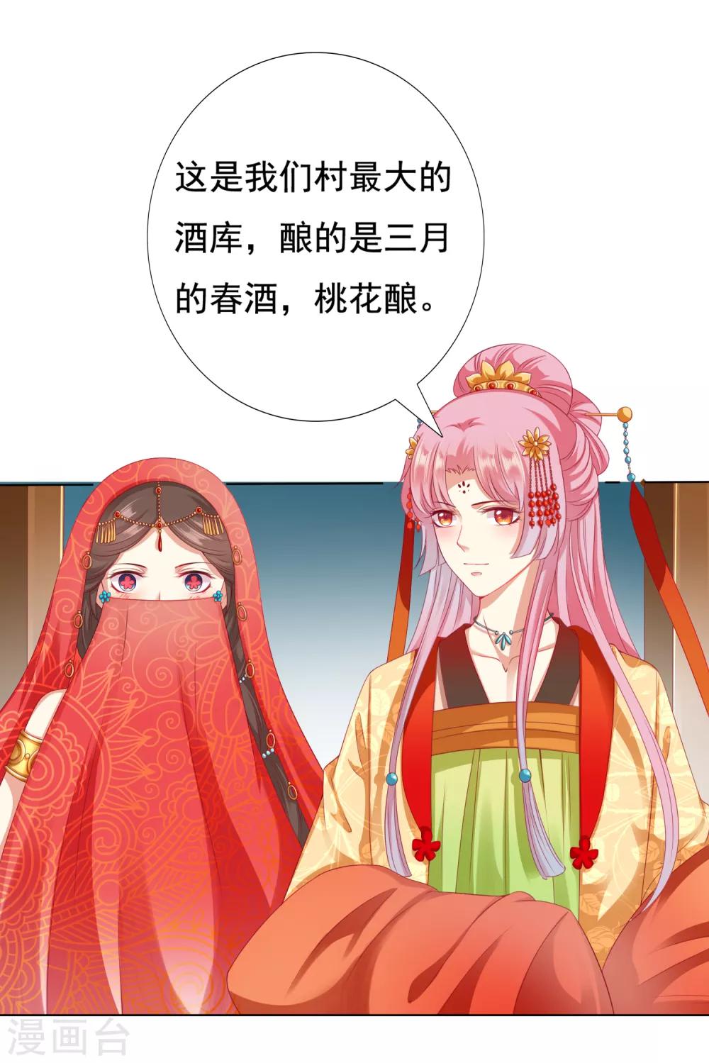 第33话 这就给你奖励~-第36话