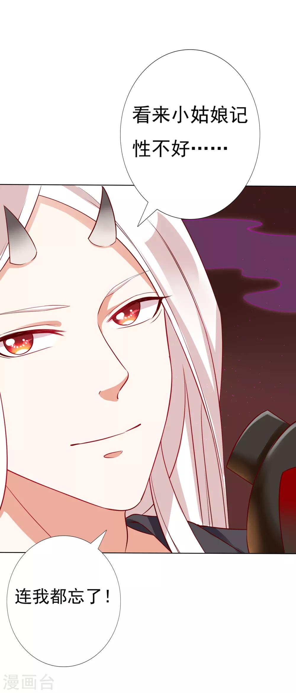 第33话 这就给你奖励~-第36话