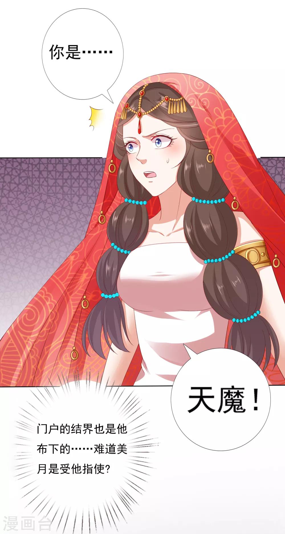 第33话 这就给你奖励~-第36话