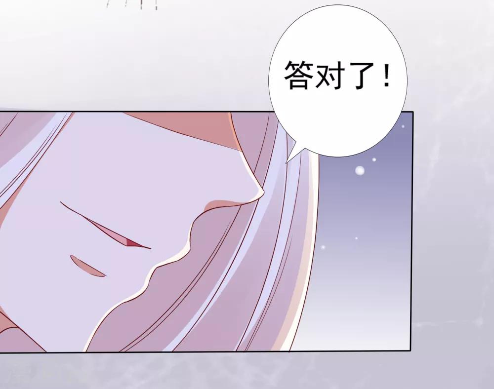 第33话 这就给你奖励~-第36话